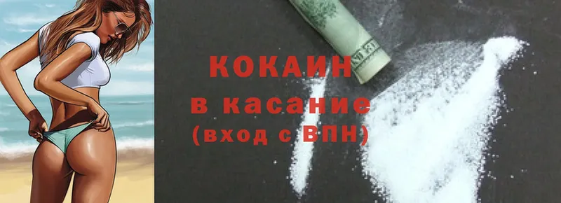 COCAIN Колумбийский  Лаишево 